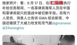 最新菲律宾爆料消息新闻,揭秘重大政治丑闻内幕